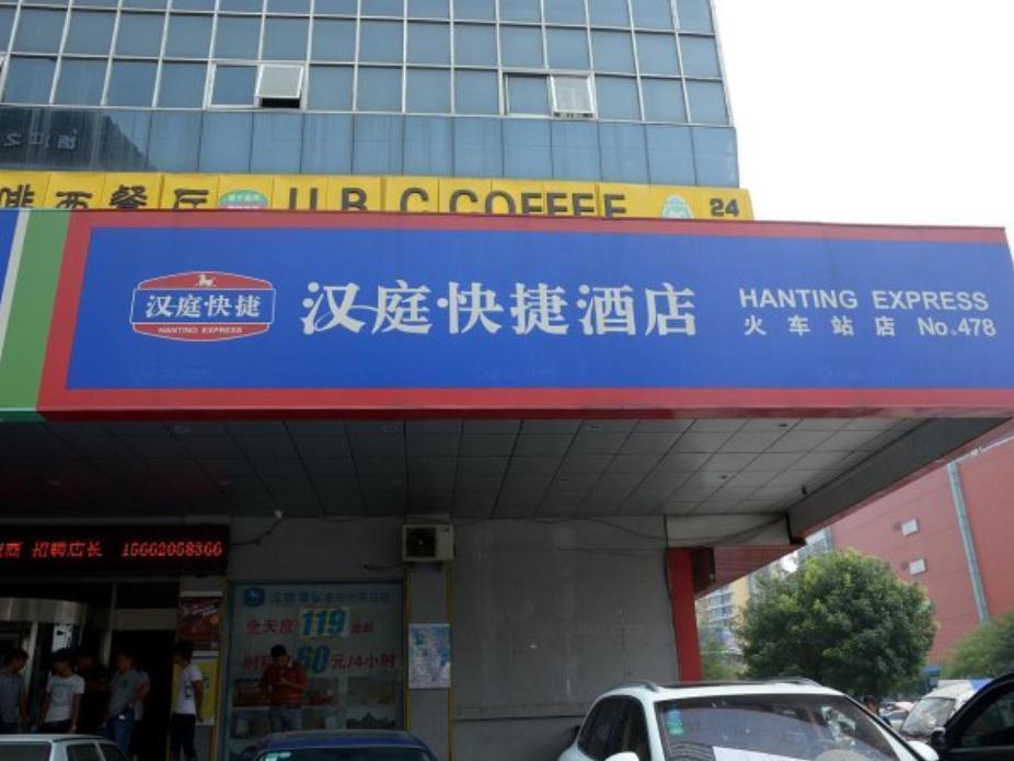 Hi Inn Taian Taishan Тай'ан Екстериор снимка